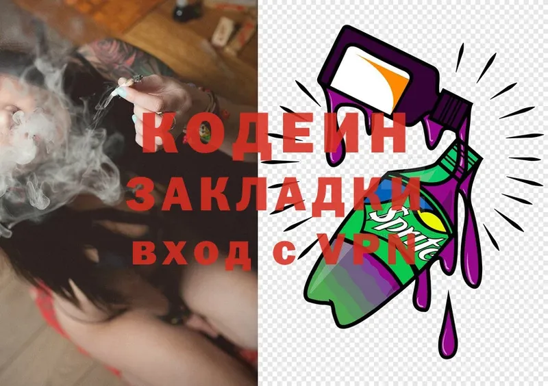 Codein Purple Drank  Болхов 