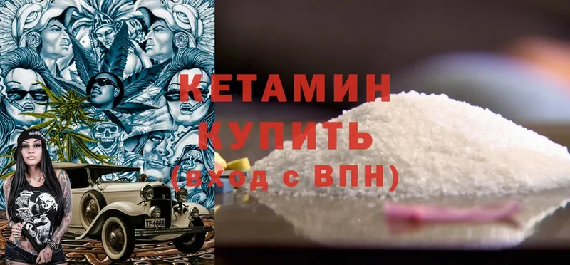 КЕТАМИН ketamine  Болхов 